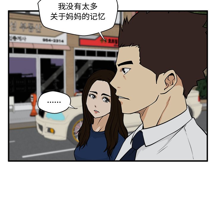 第84话 8472