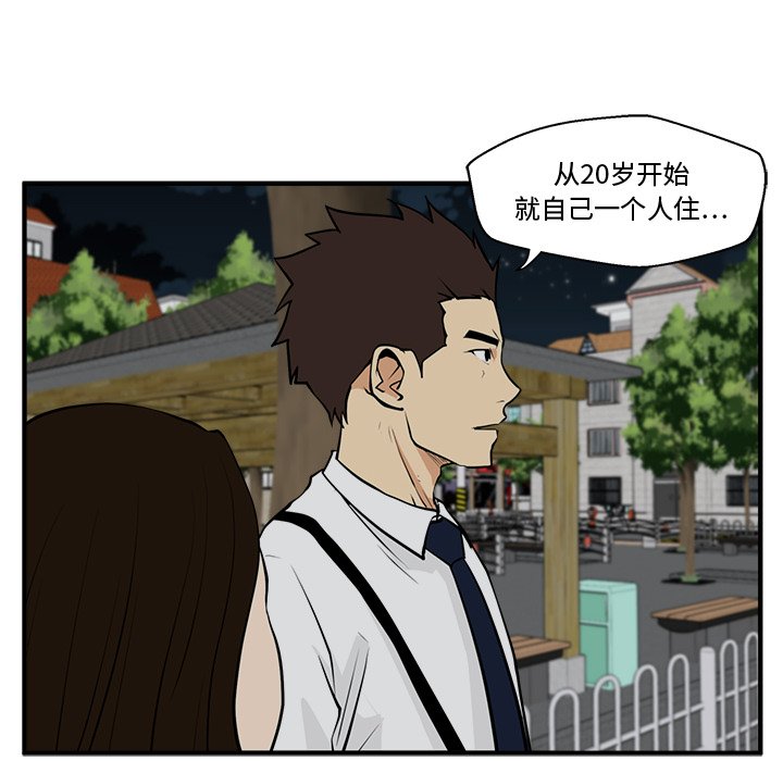 第84话 8473