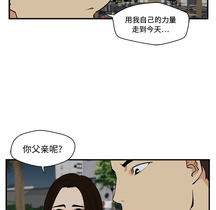 第84话 8475