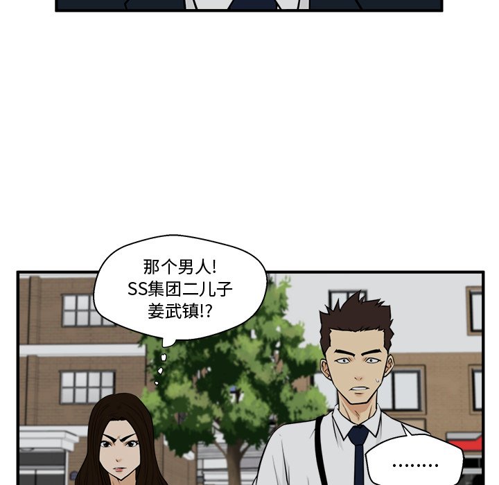 第84话 8484