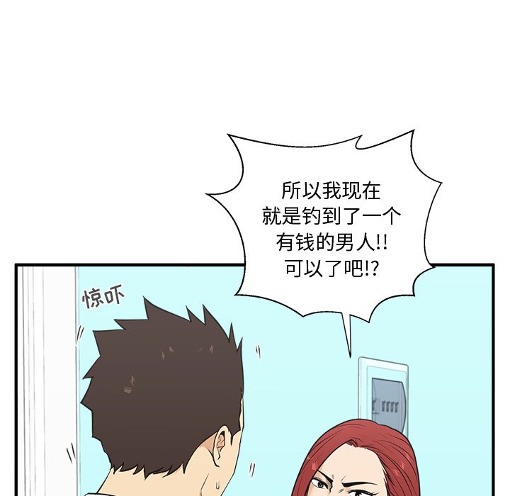 第85话 8543