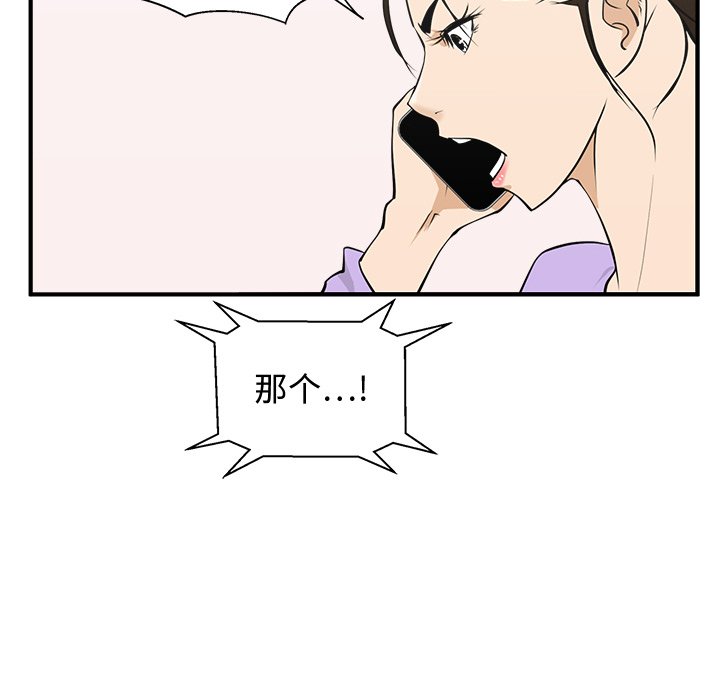 第85话 8584