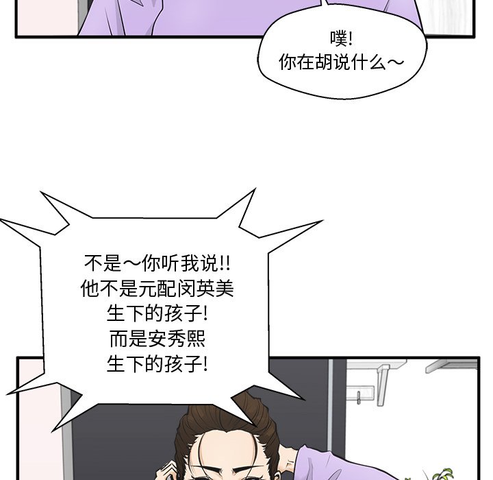 第86话 8642