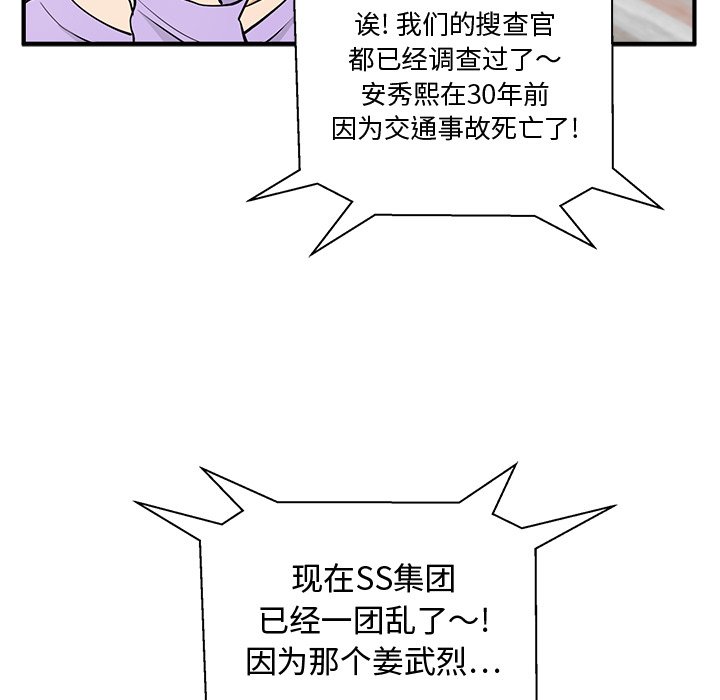 第86话 8646