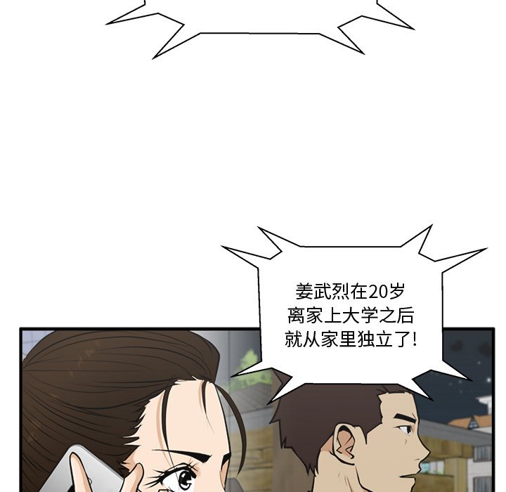 第86话 8647