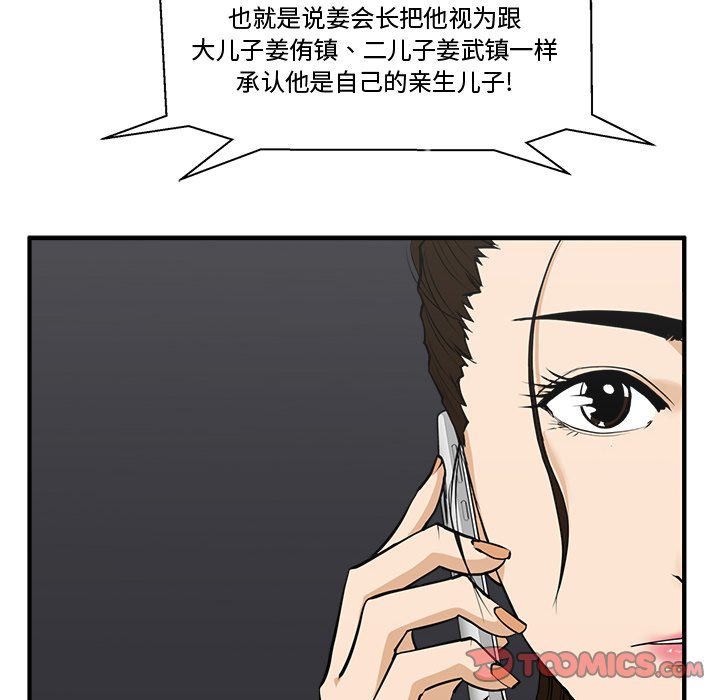第86话 8650