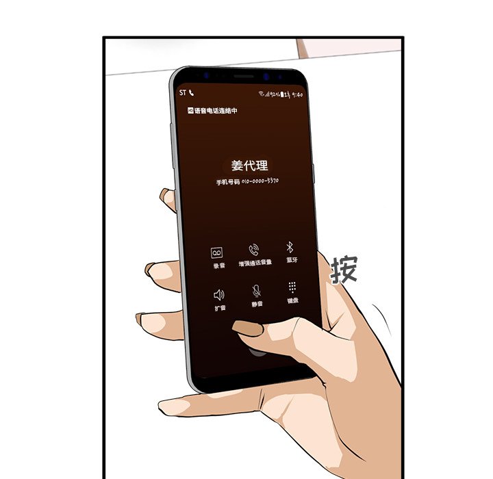 第86话 8661