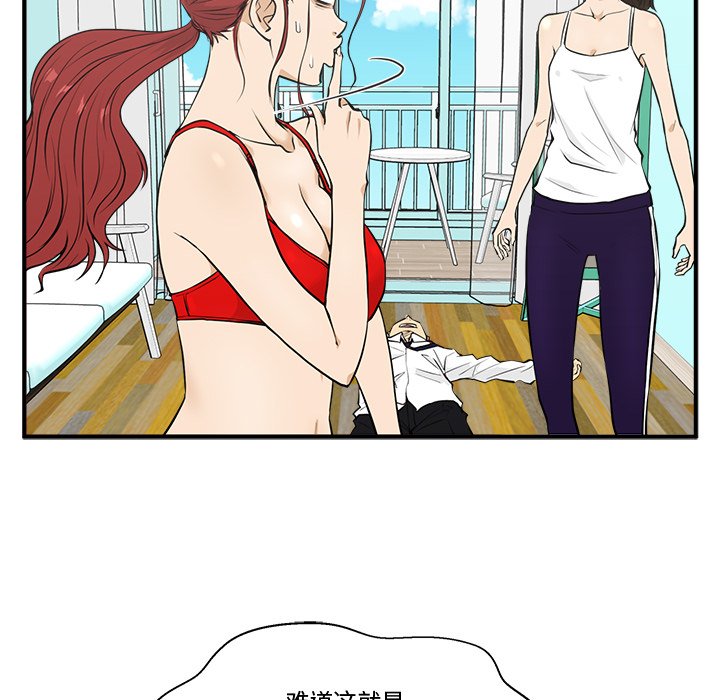 第88话 8833