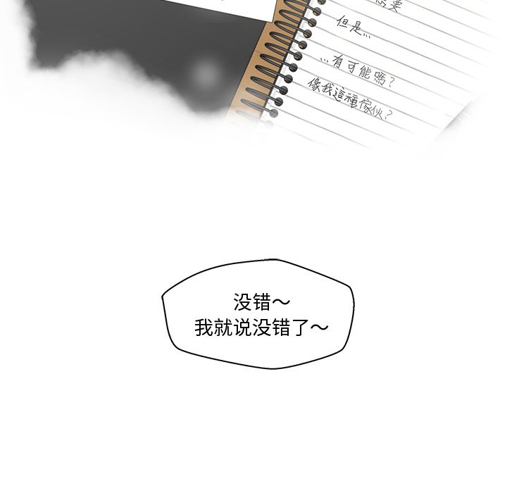 第88话 888