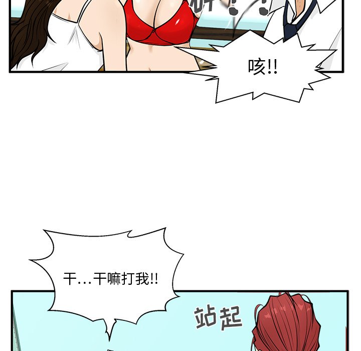 第88话 8888