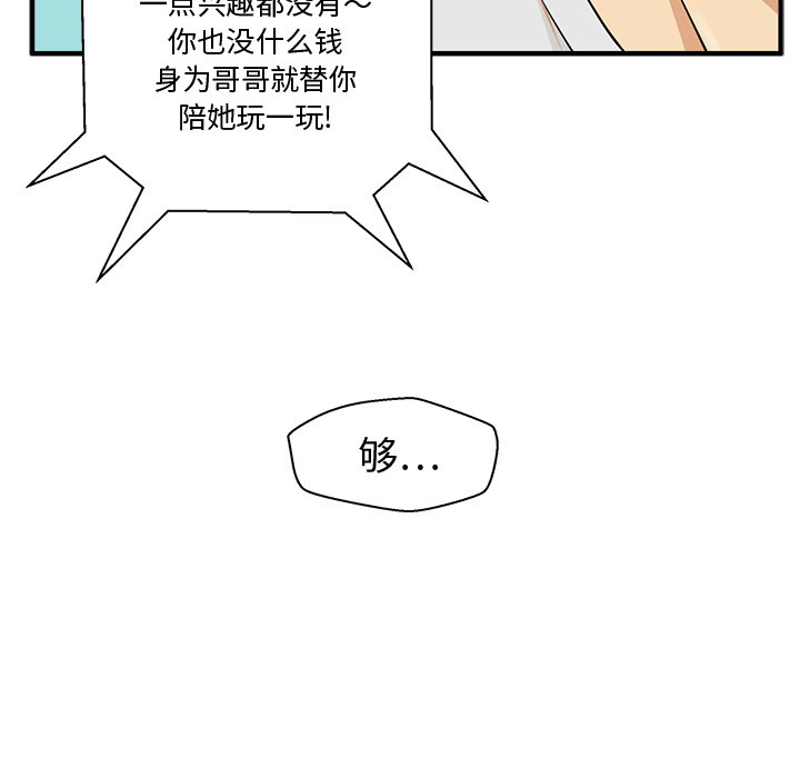 第89话 8992