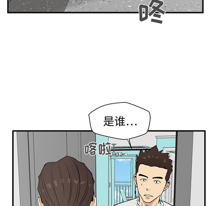 第90话 9030