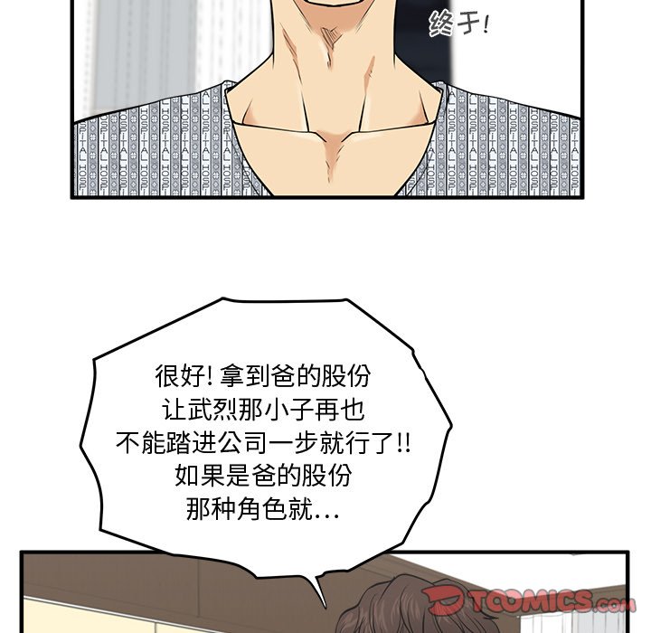 第93话 9377