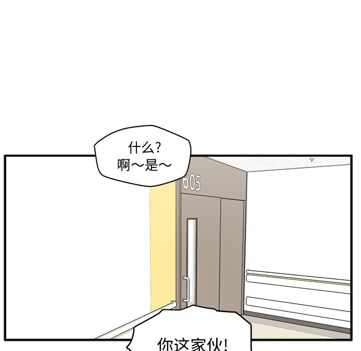 第93话 9387