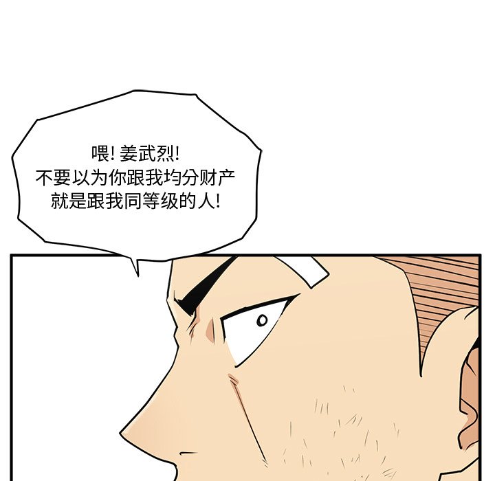 第94话 9479