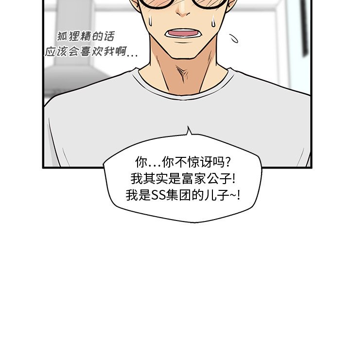 第96话 9690