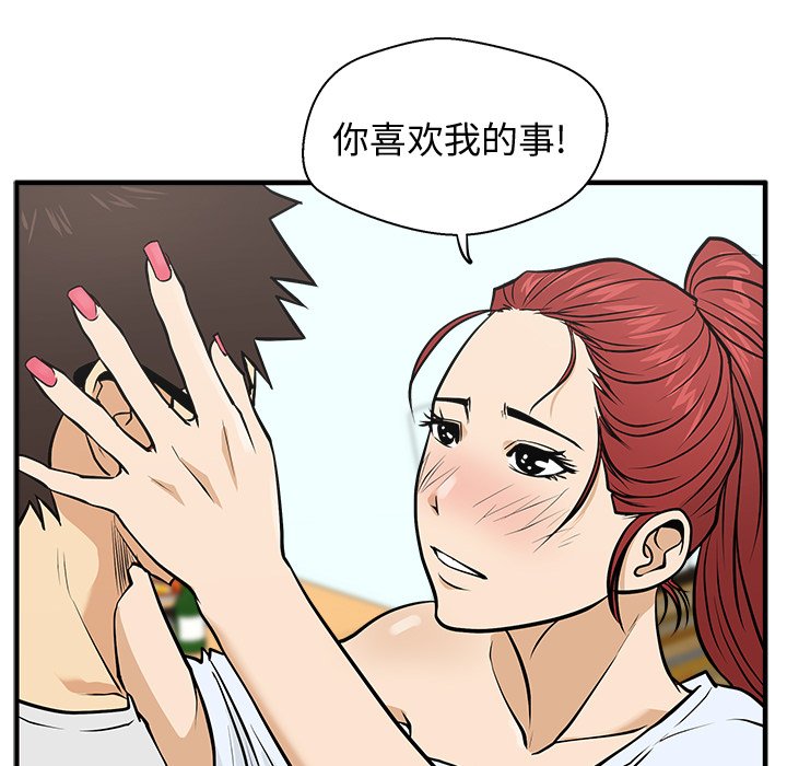 第97话 9766