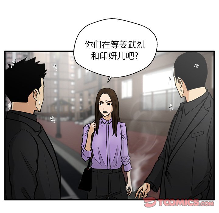 第97话 9797