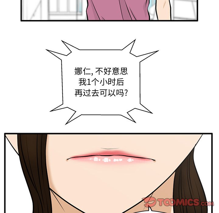 第98话 9898