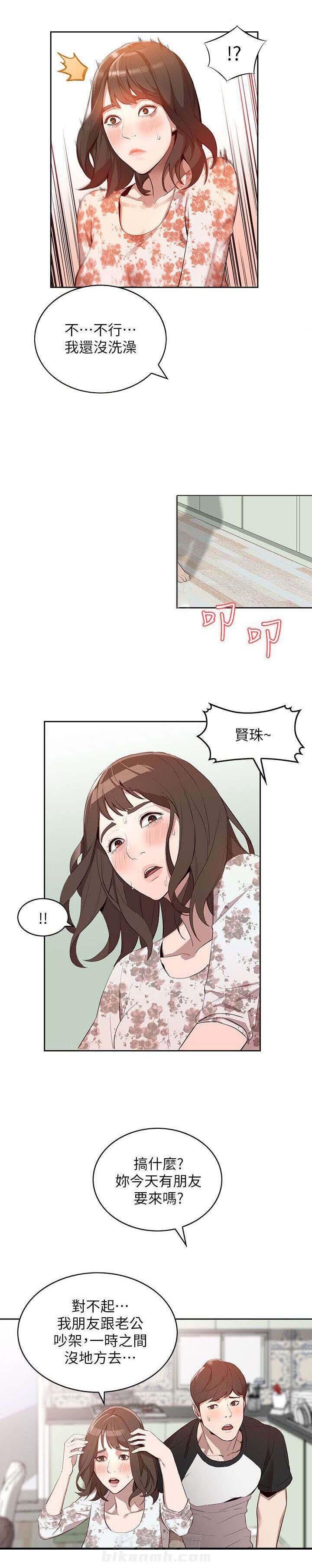第1话 不速之客4