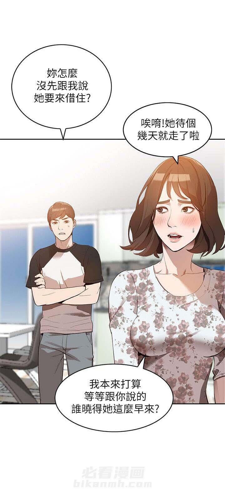 第1话 不速之客5