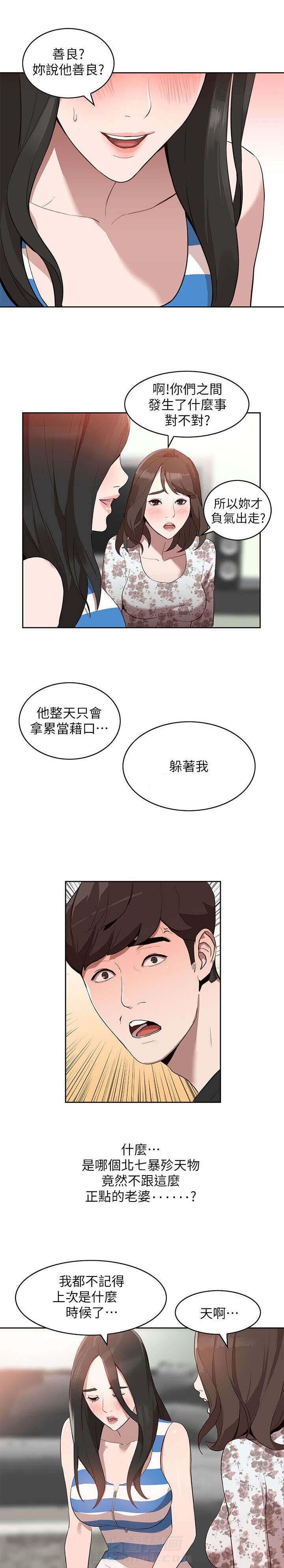 第2话 游戏4