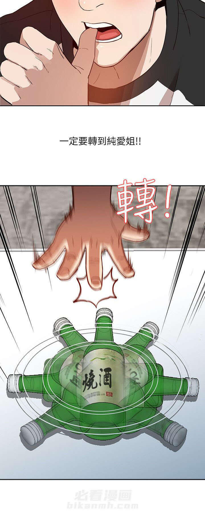第2话 游戏9