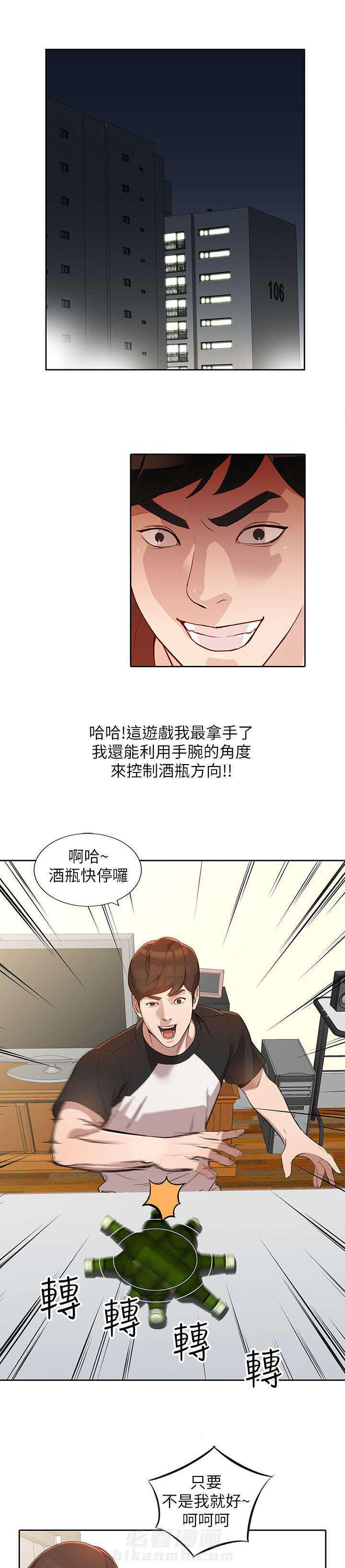 第3话 意外收获0