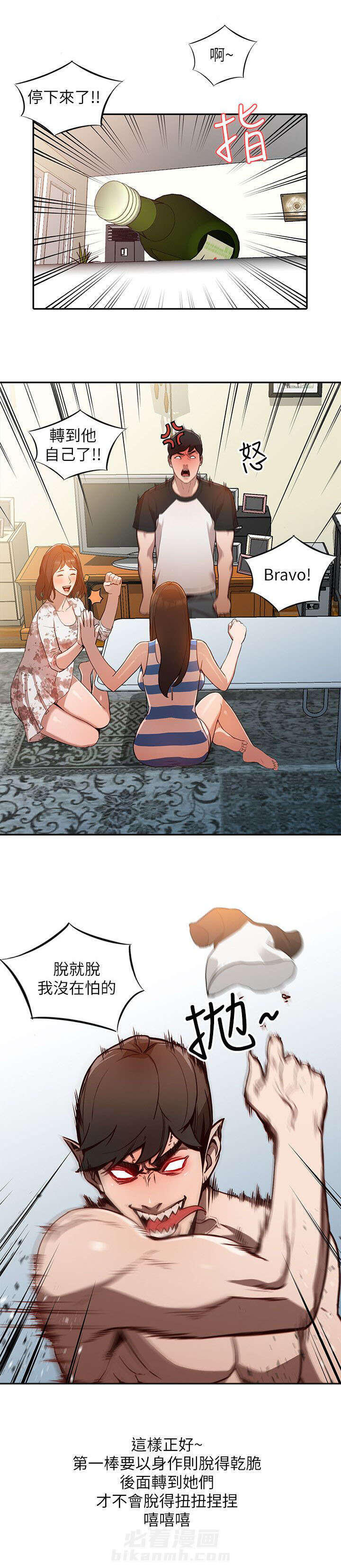 第3话 意外收获2