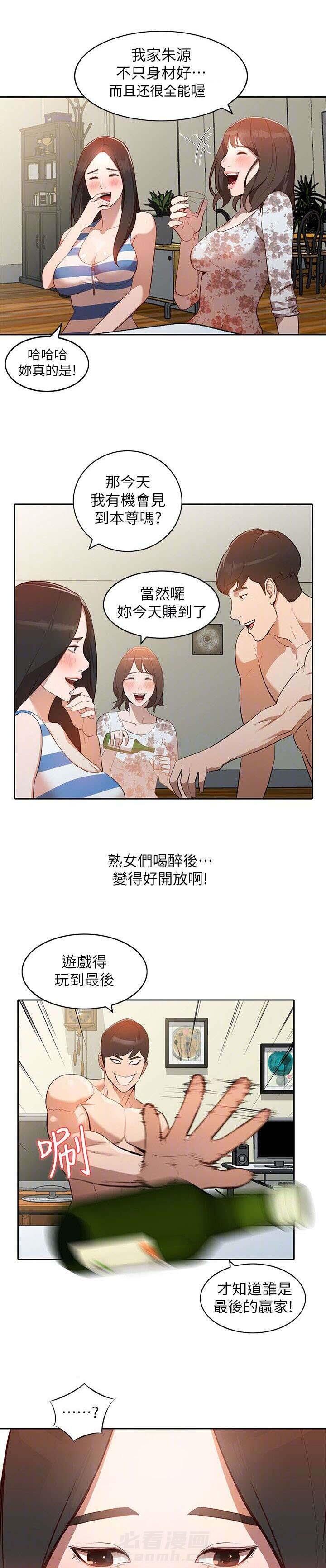 第3话 意外收获4