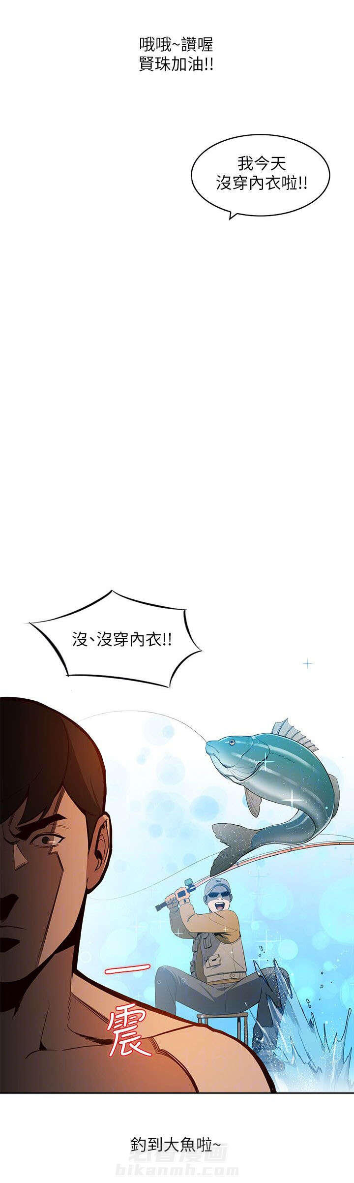 第3话 意外收获7