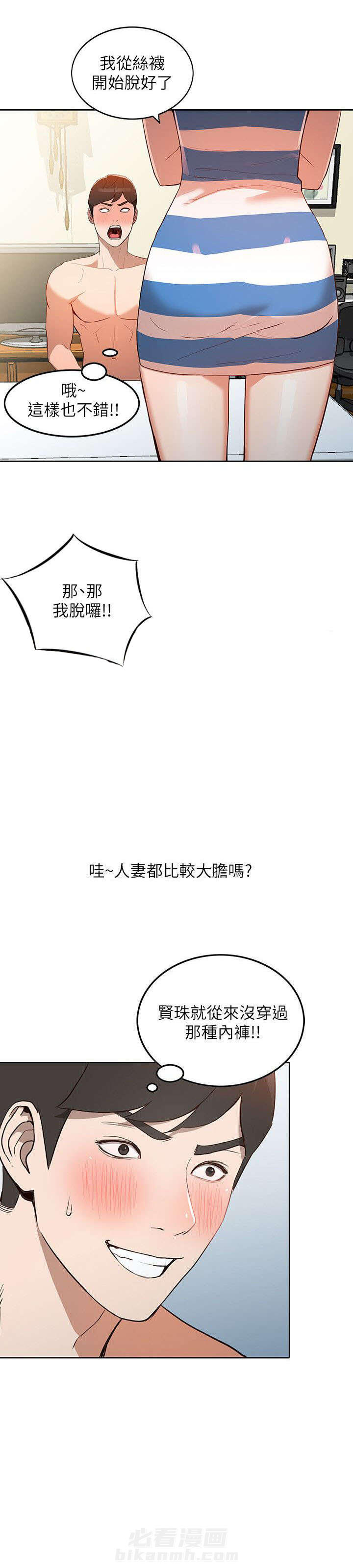 第4话 提议0
