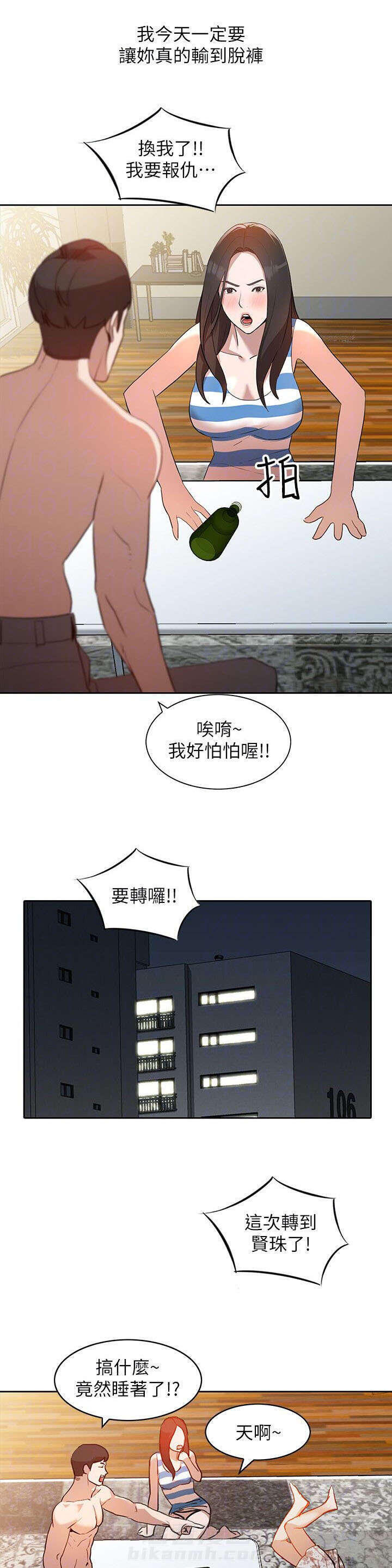第4话 提议1
