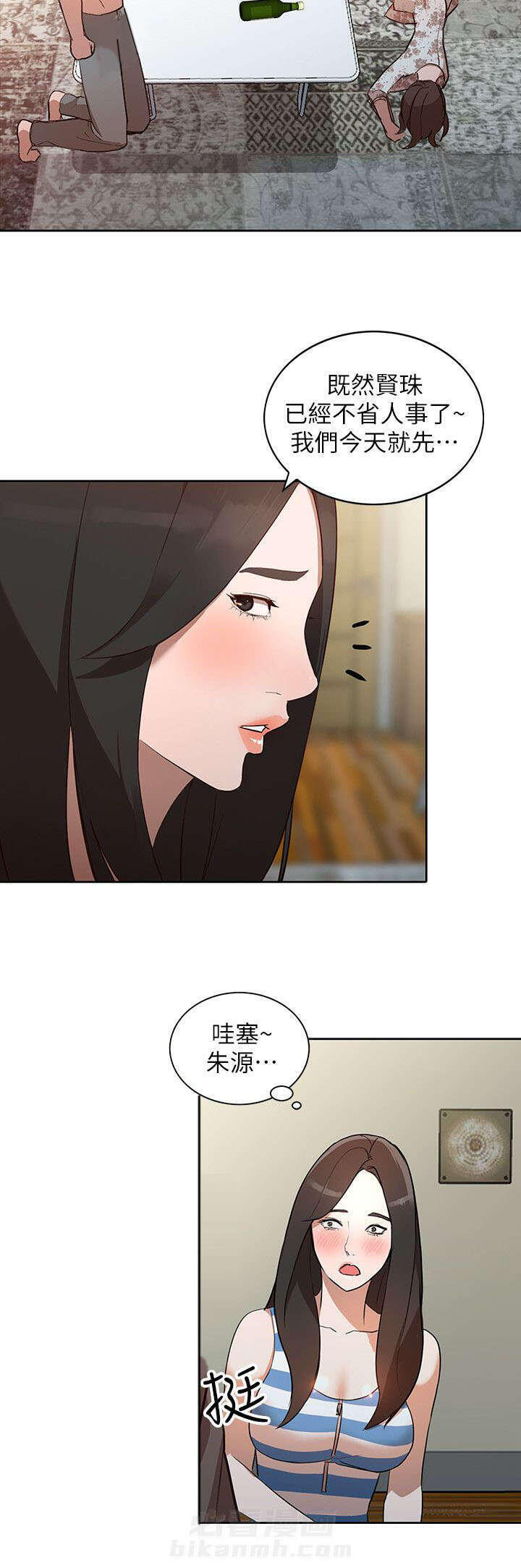 第4话 提议2