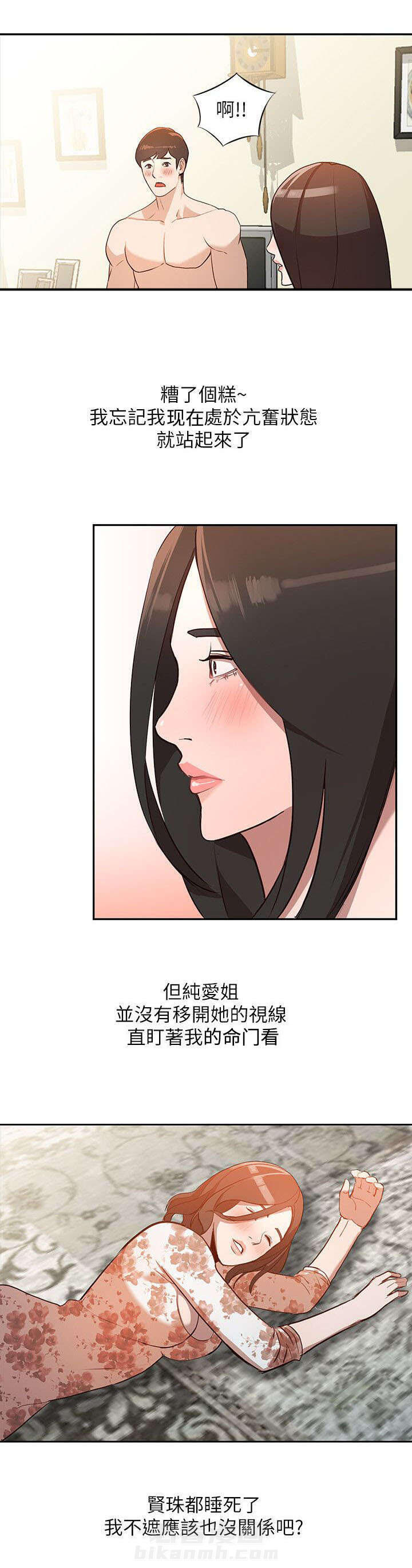 第4话 提议3