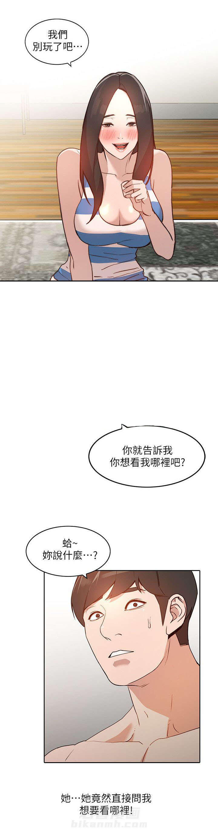 第4话 提议4