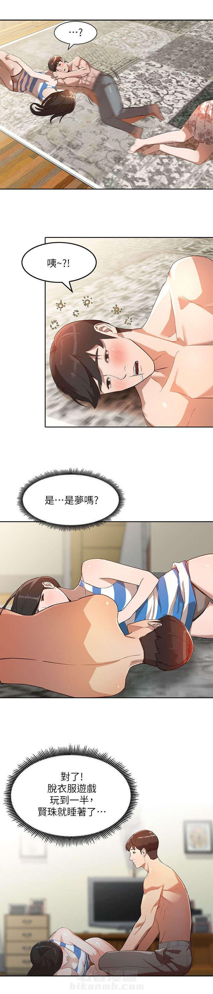 第5话 梦1