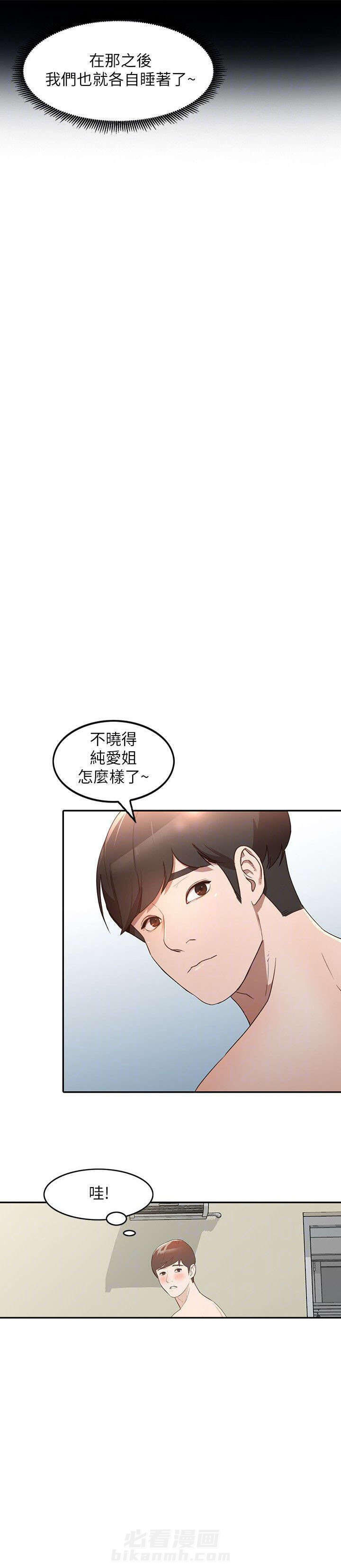 第5话 梦3