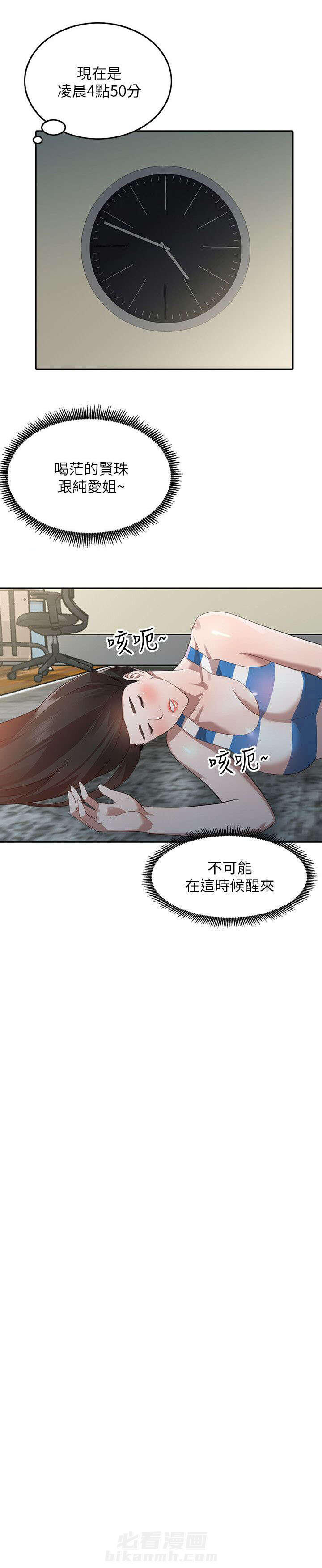 第6话 袭击1