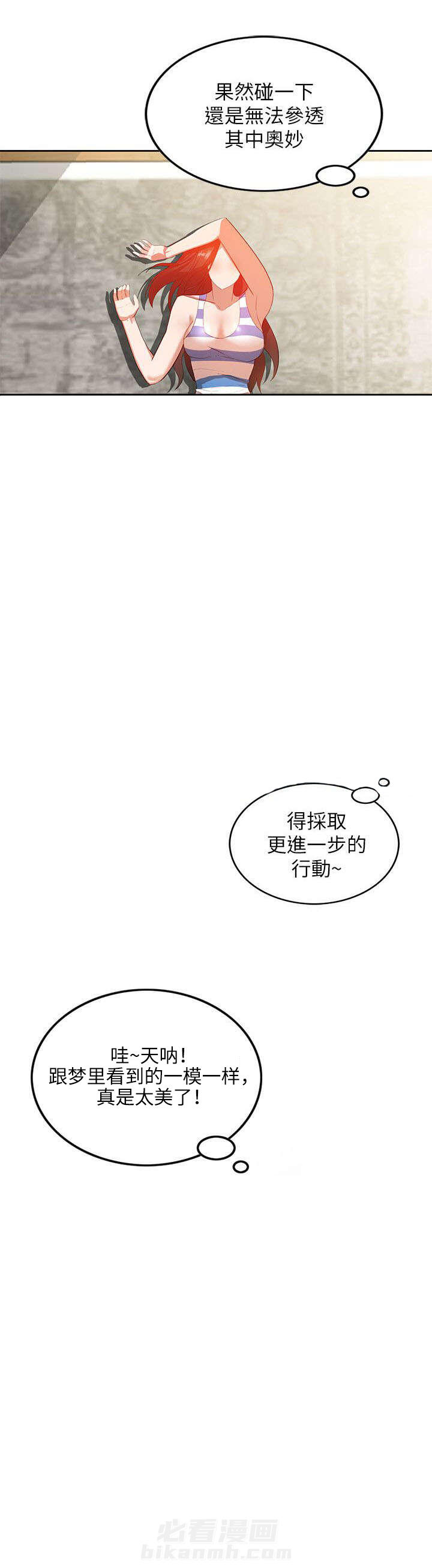 第6话 袭击2