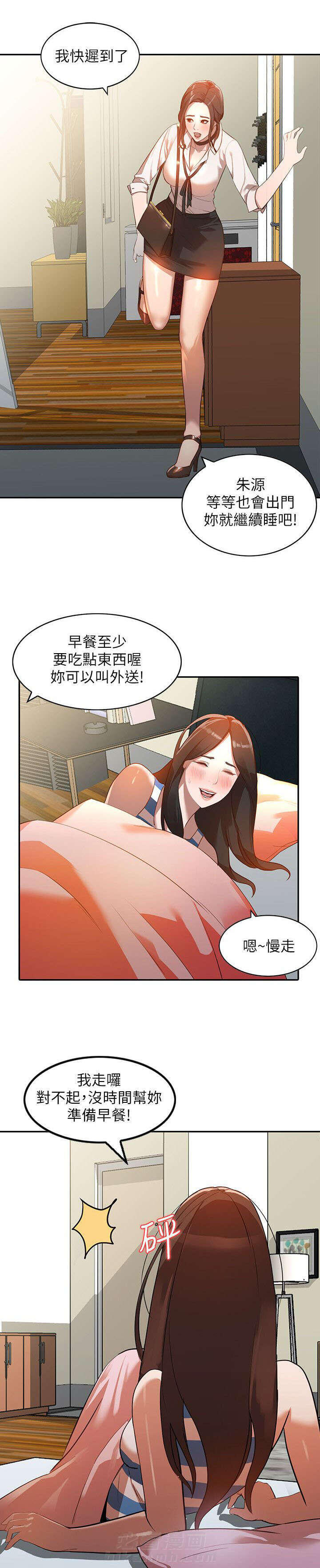 第6话 袭击6