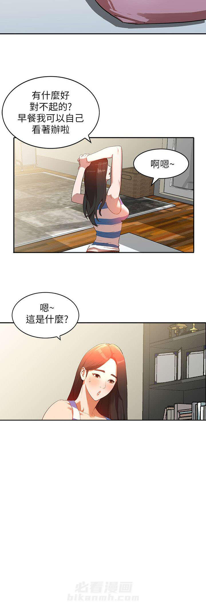 第6话 袭击7