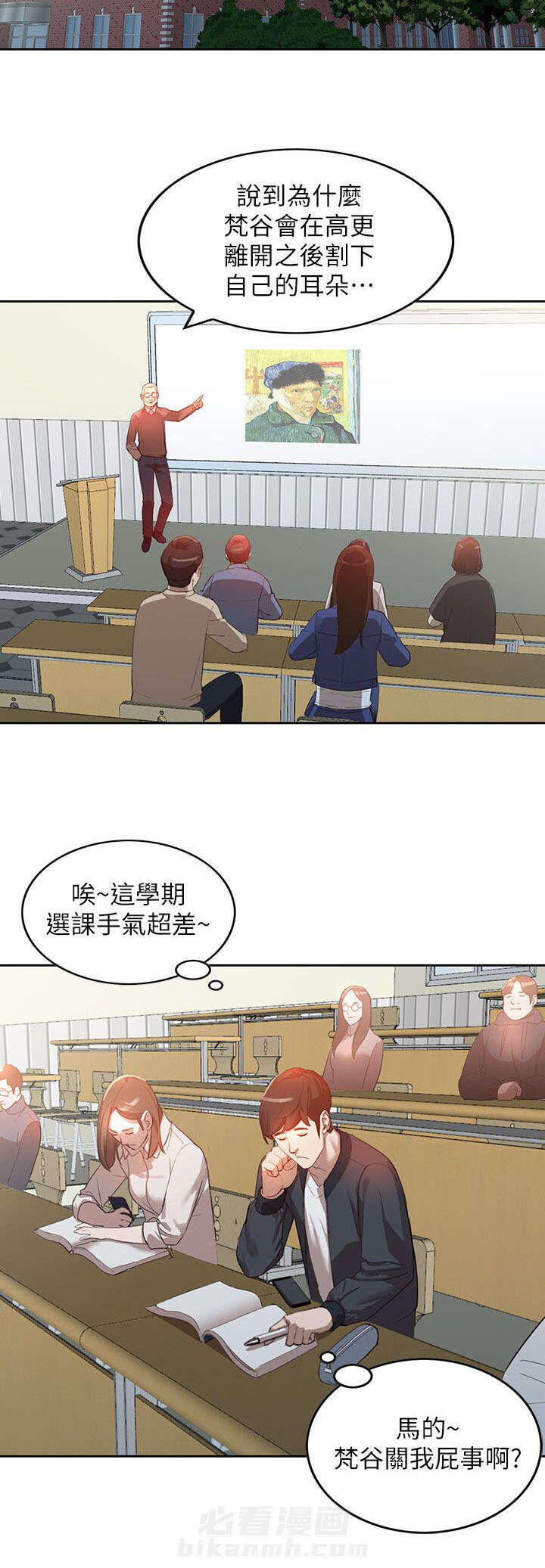 第7话 偷情1