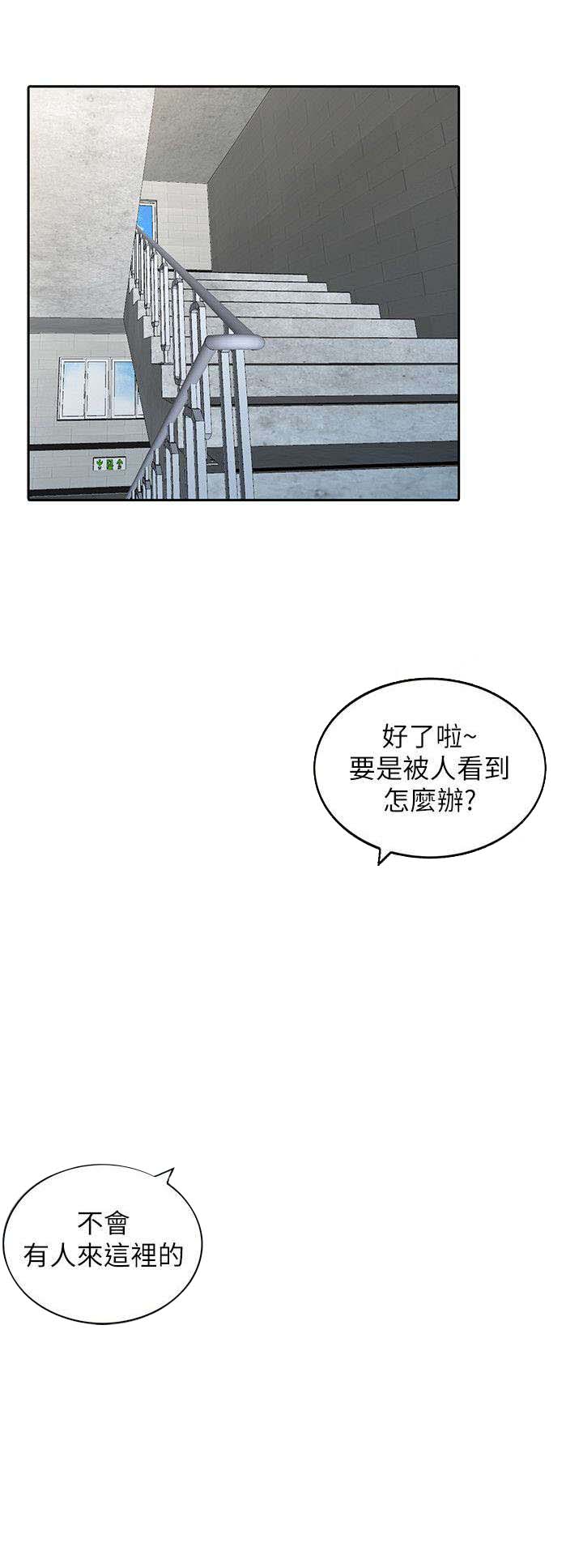 第7话 偷情5