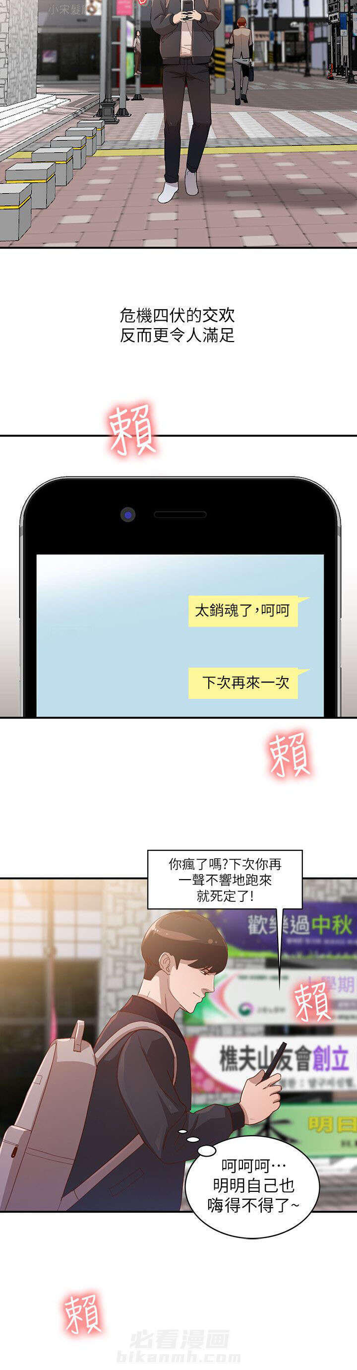 第8话 决心2
