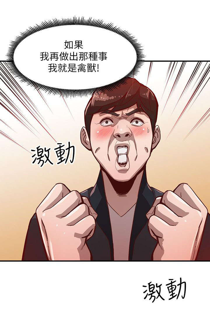 第8话 决心4