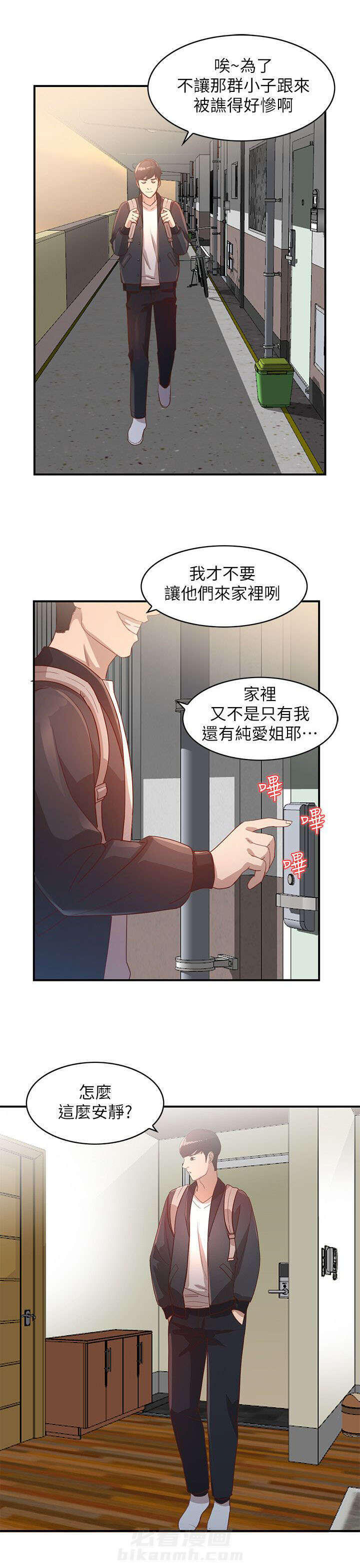 第9话 吸引1