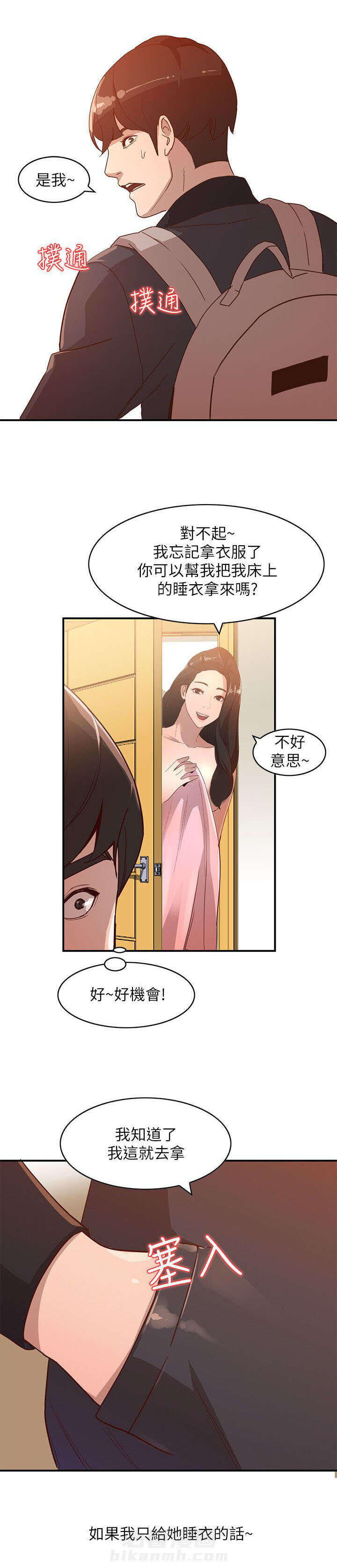 第9话 吸引9