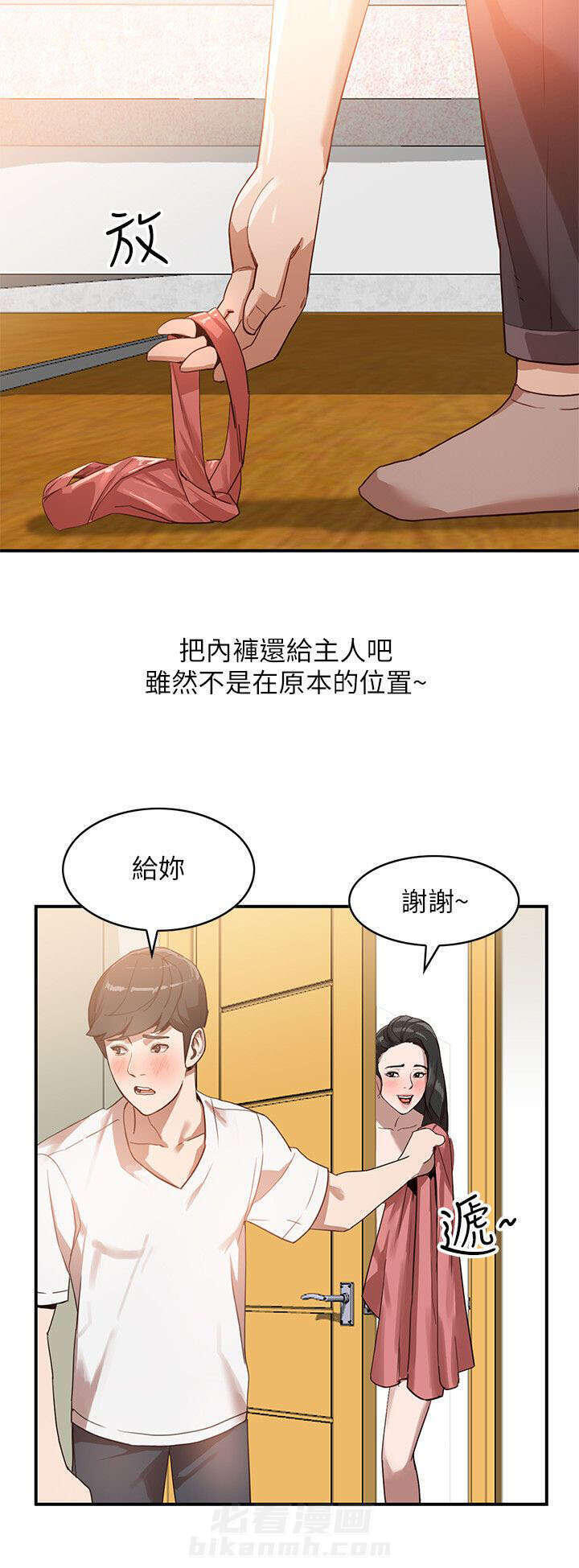 第10话 理性1