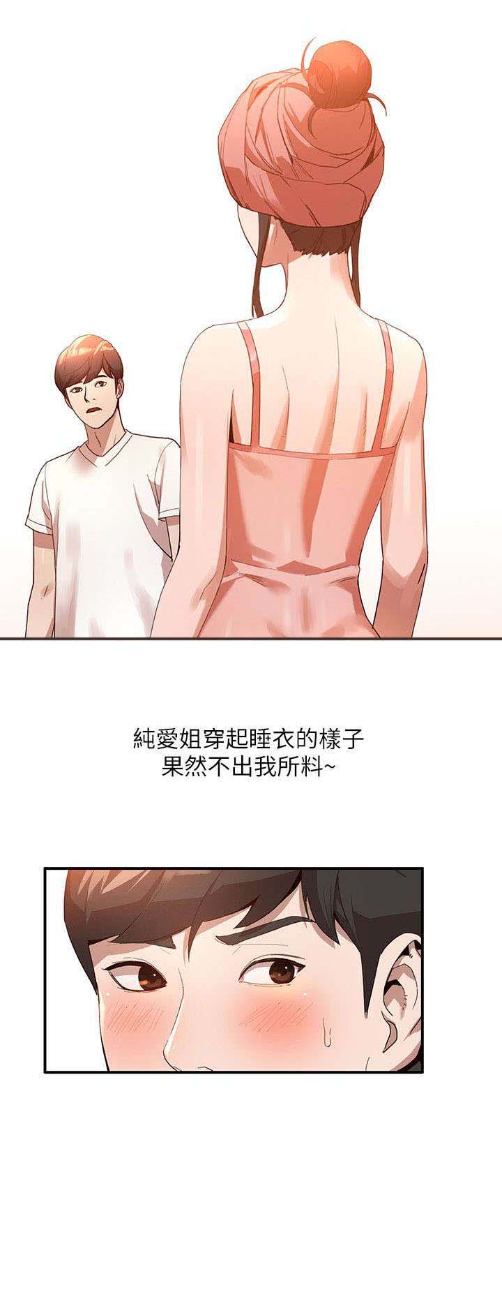第10话 理性2